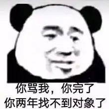  斗图超全表情包,一次斗个够