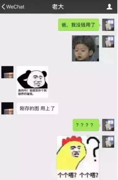  爸,我没钱了一大波网友发出这条信息后老爸回复扎心了