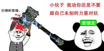  我们斗不过管理表情包