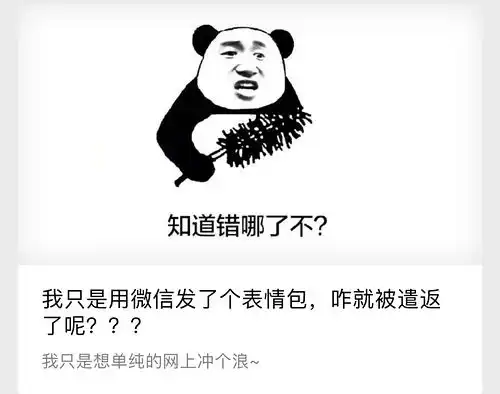  想来问问表情包做公众号封面真的很low么