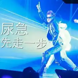  民族英雄黄子韬,上阵只用表情包