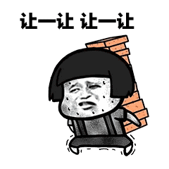  蘑菇头搬砖表情包