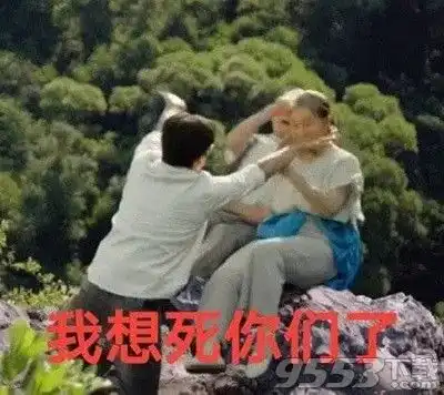  隐秘的角落表情包下载隐秘的角落表情包下载9553下载