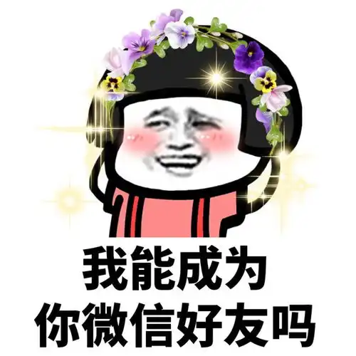  微信更新新版本,朋友圈可以用表情包评论了,赶紧斗起来