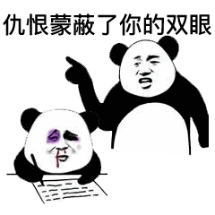  表情熊猫头记仇后续反转