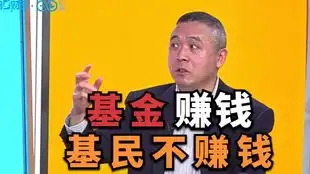  为什么基金赚钱基民不赚钱