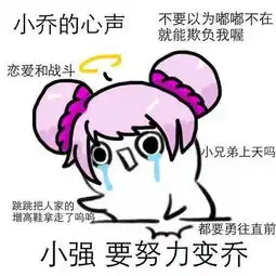  王者荣耀小乔表情包堆糖,美好生活研究所