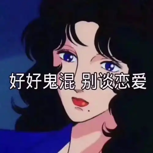 泡椒凤爪女人表情包渣女