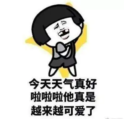 微信头像动态表情包抖音