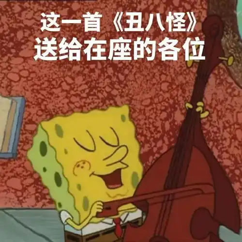  海绵宝宝有什么事不能晚点做呢
