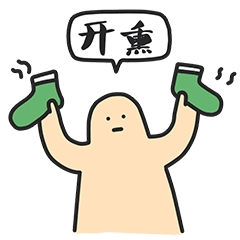  正经人mega篇