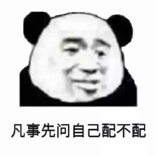  表情包分享丨骂人的10000种表达方式