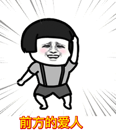  抖音纵马穿过茫茫的大漠表情包下载抖音神曲纵马穿过茫茫的大漠gif表情包高清完整版极光下载站