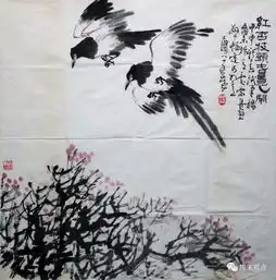 上号表情包书法徐悲鸿