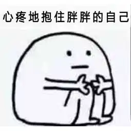 心疼的表情包什么意思表