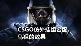  csgo手动陀螺打中人是什么效果