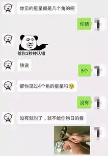  表情你画星星是几个角的啊