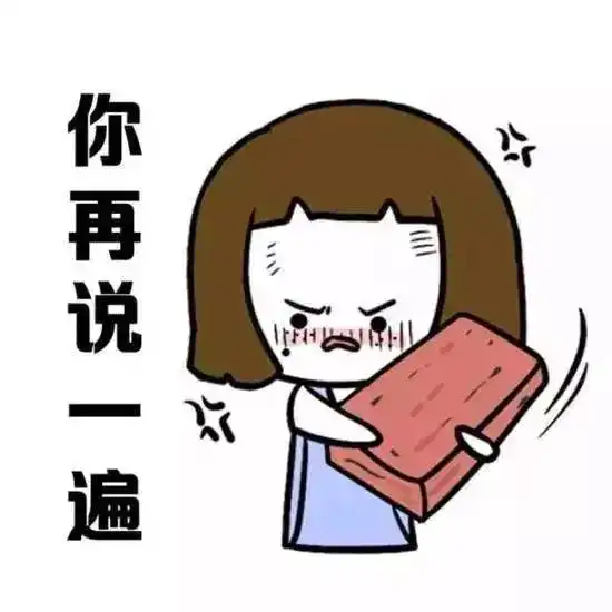  关心外国友人千万别用whatsyourproblem