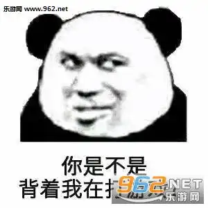  比个火锅表情包你快点亲我表情包图片下载乐游网游戏下载