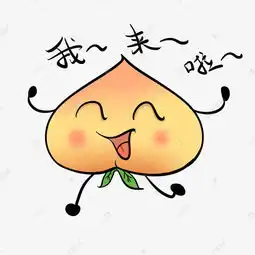  卡通桃子开心表情素材图片免费下载千库网
