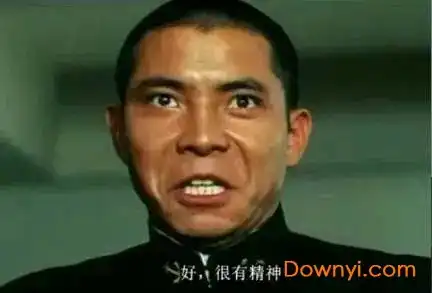  好很有精神表情包下载森下下士好很有精神gif表情包下载当易网