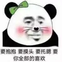 地铁被摸手表情包表情包