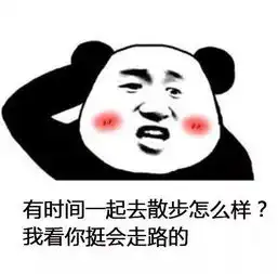  抖音有时间请你吃个饭我看你挺能吃的系列图片大全高清无水印版