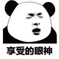 怀疑的眼神表情包表情包