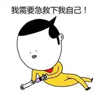  在线等挺急的表情包图片