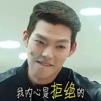  内心拒绝表情包微信头像图片大全