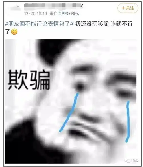 微信ios版朋友圈表情包