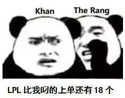  lpl比我叼的上单还有18个表情包