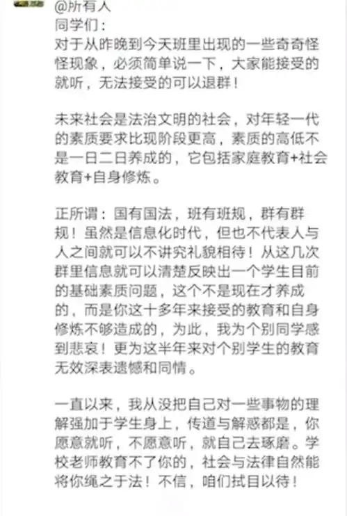  学生给老师发敲打表情被批要打老师这个表情到底是啥意思