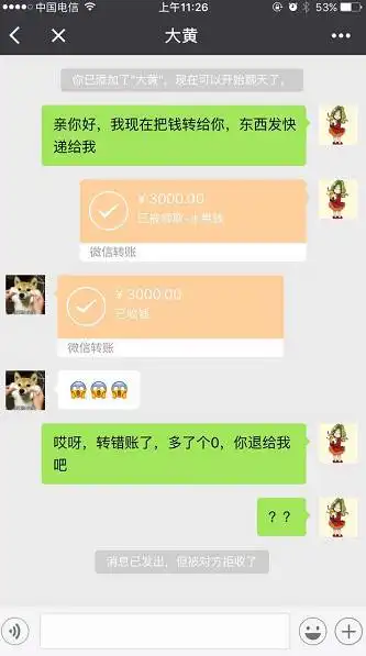  微信红包可以撤回了和老婆聊天再也不怕没钱了