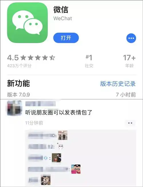  小伙伴们,微信朋友圈能评论表情包了,来斗图啊