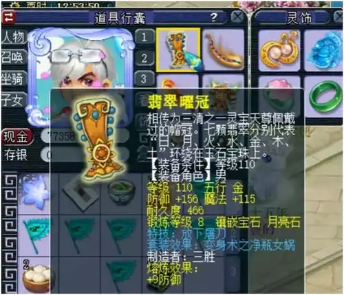  梦幻西游买了个化九号,响应魔化生潮流,神器够奇葩