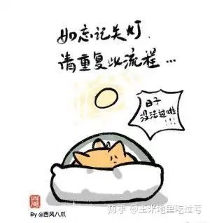 披被子的图片表情包表情