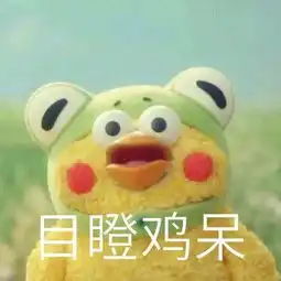  百田表情包圈