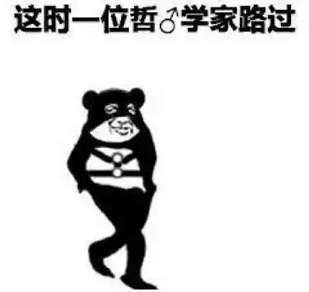 微信举手表情包世上有鬼