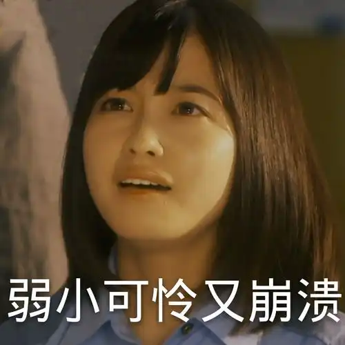  桥本环奈的表情包有哪些啊