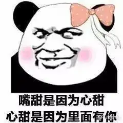实力撩妹套路表情包大眼