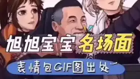  旭旭宝宝打安图恩翻出荒古巨,直接惊出表情包,太搞笑了