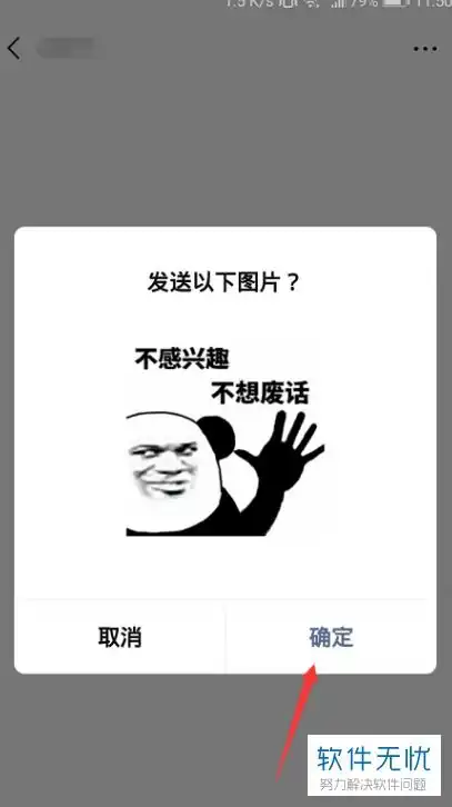 打字变表情包的输入法ap