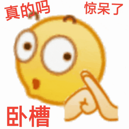  小黄脸表情包yyds