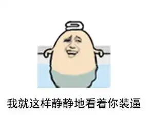  汪蛋金馆长版