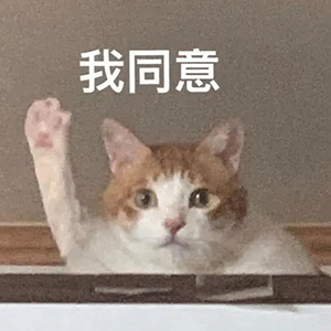  表情包制作丨我不喜欢恋爱的酸臭