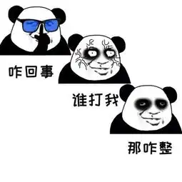  表情包我错了别打我求求你