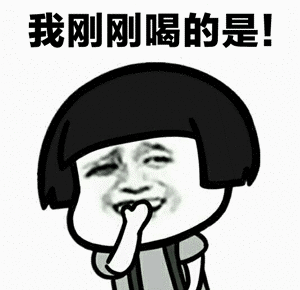  抖音我喝了忘崽牛奶表情包哪里有抖音我喝的是忘崽牛奶表情包分享