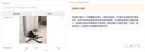  清华开源图文对话大模型表情包解读有一手,奇怪的benchmark增加了