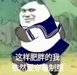  表情sir不跟你玩了,你太色情了